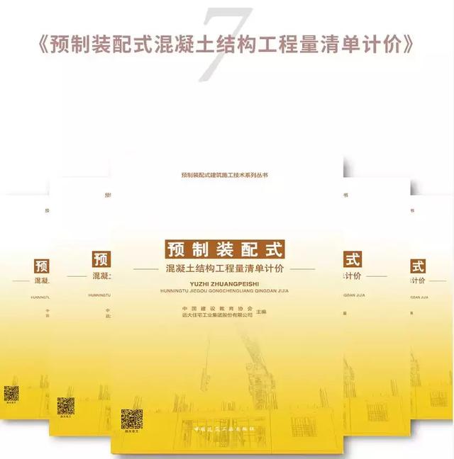 裝配式建筑施工要點講解—《預制裝配式建筑施工技術(shù)系列叢書》
