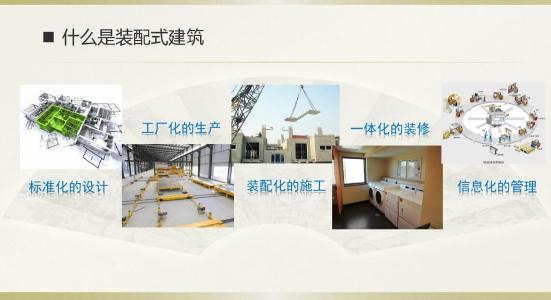 裝配式建筑結(jié)構(gòu)施工