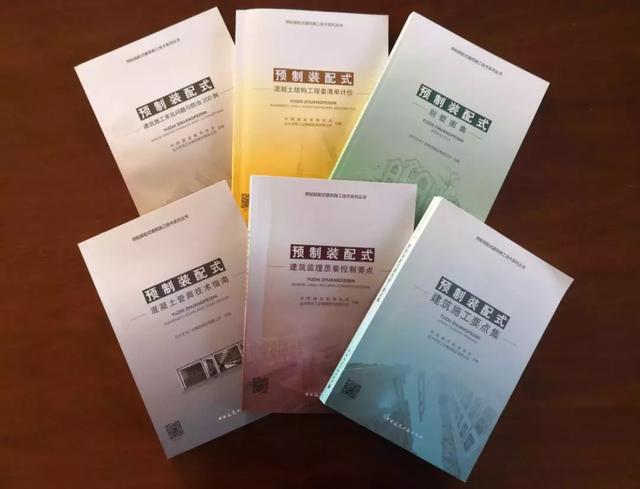 裝配式建筑施工要點講解—《預制裝配式建筑施工技術(shù)系列叢書》