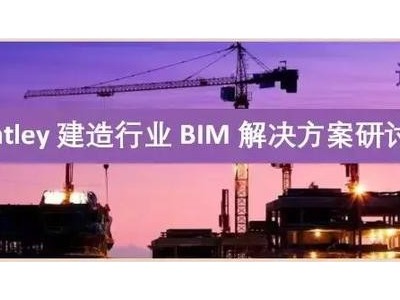 2019年7月國內(nèi)外BIM最新標準資訊