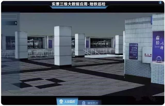 南方數(shù)碼實(shí)景三維大數(shù)據(jù)應(yīng)用示例