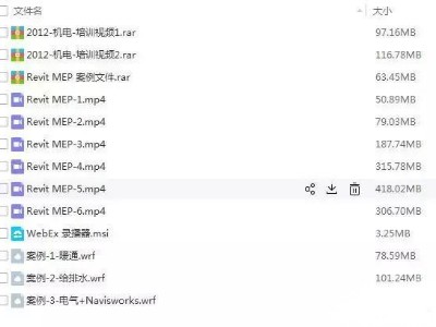 中建八局revit mep視頻培訓(xùn)教程百度云免費下載