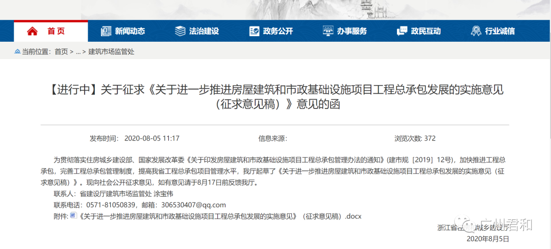 重磅！浙江力爭2025年形成全省工程總承包市場
