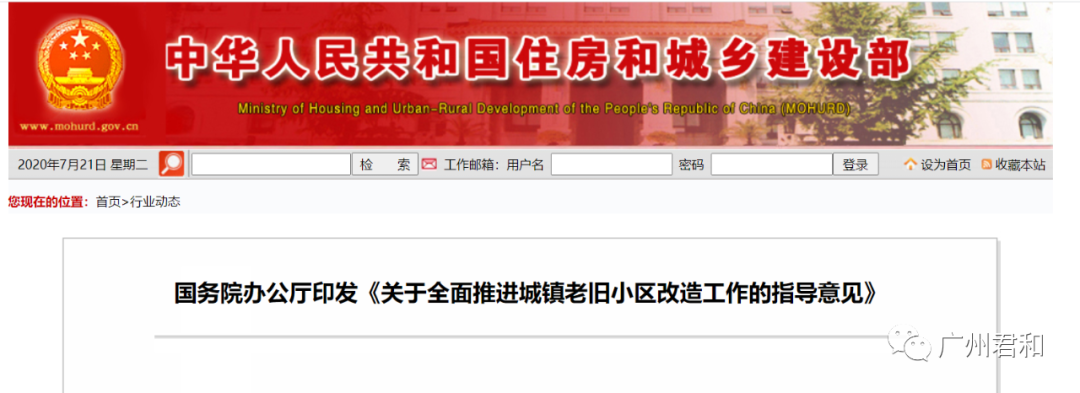 國務(wù)院發(fā)文:2020拆遷老舊小區(qū)3.9萬個(gè),這部分住戶如何安置補(bǔ)償?