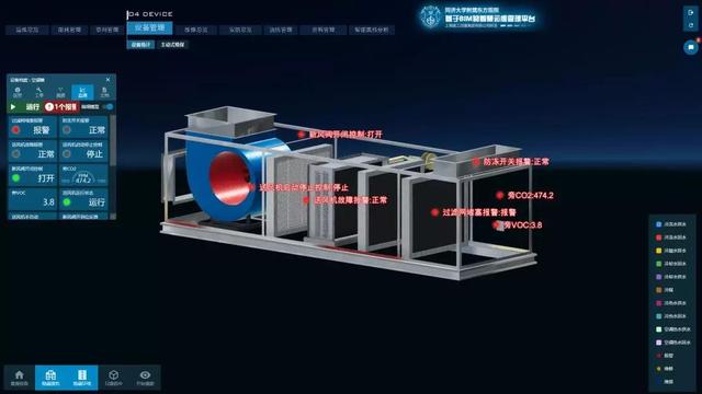 基于BIM的機(jī)電系統(tǒng)運(yùn)行機(jī)理和狀態(tài)展現(xiàn)