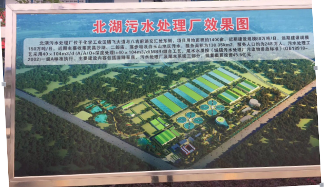 湖北污水處理廠
