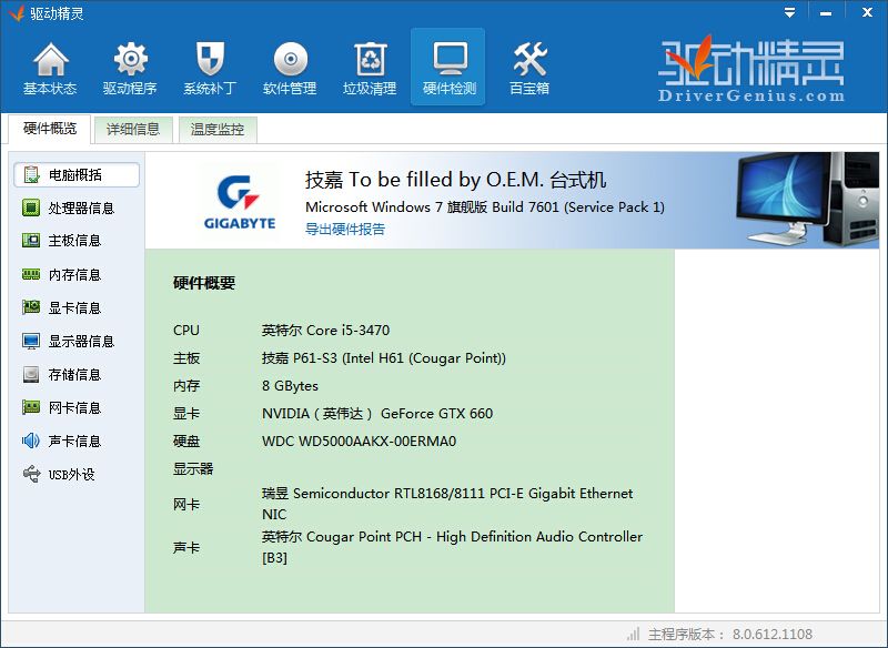 新手必看BIM電腦硬件配置詳解
