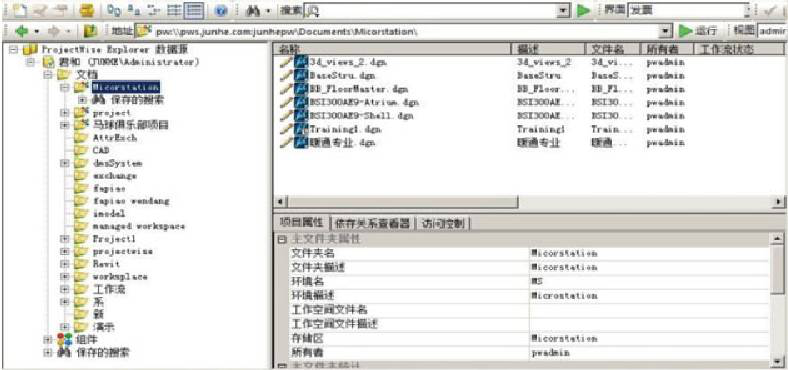 Bentley projectwise 協(xié)同管理平臺
