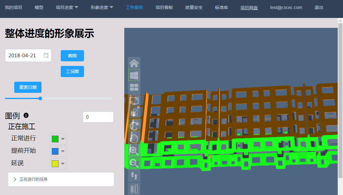 施工進(jìn)度計(jì)劃管理平臺(tái)