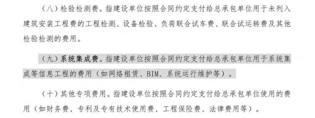 2019國內(nèi)BIM費用標準大全！再也不用去咨詢bim公司了