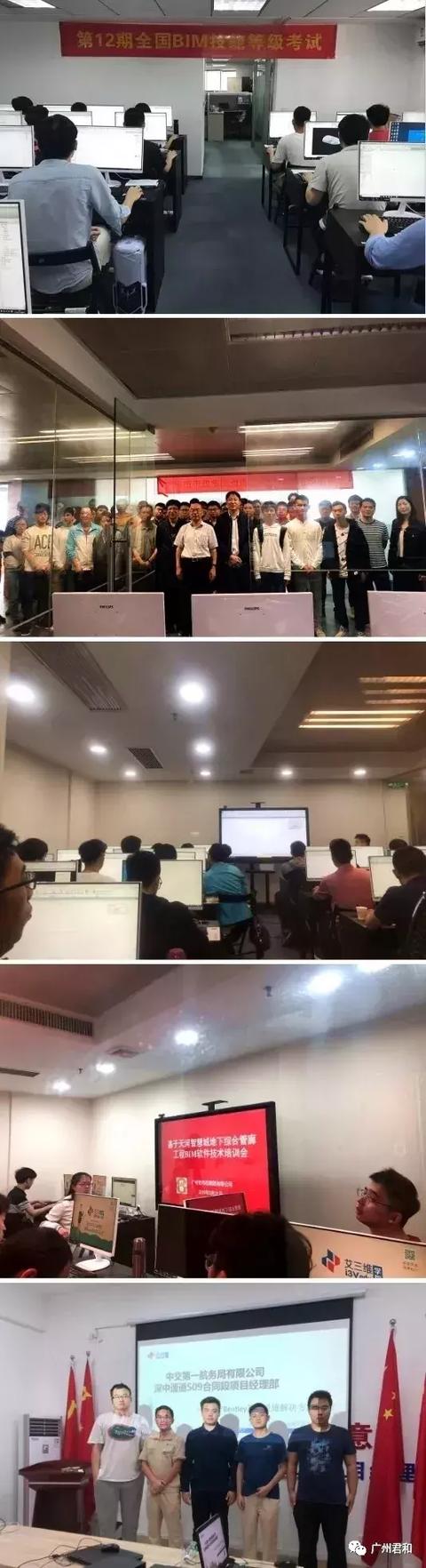 圖學(xué)會BIM技能等級考試，一級二級三級證書考試要求