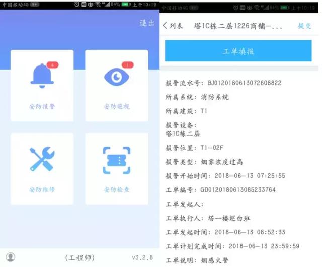 BIM技術(shù)如何為建筑運維管理賦能
