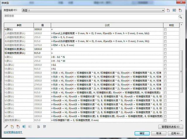 使用BIM軟件revit制作的模板參數(shù)化族實(shí)現(xiàn)模板布置自動(dòng)化