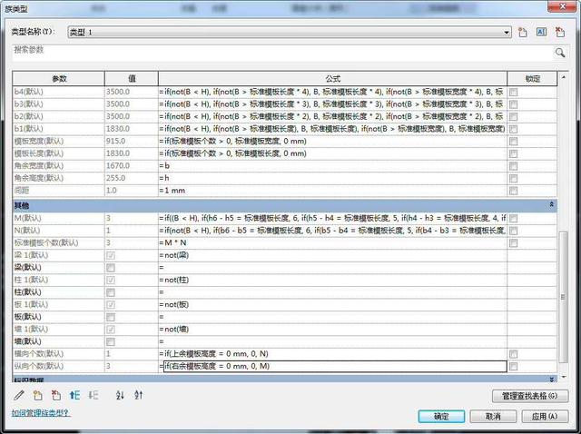 使用BIM軟件revit制作的模板參數(shù)化族實(shí)現(xiàn)模板布置自動(dòng)化
