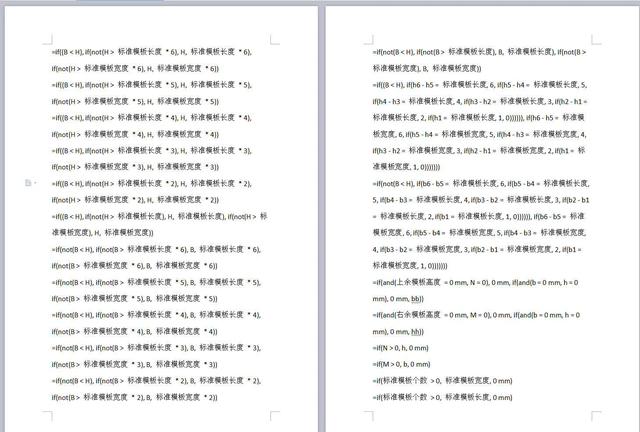 使用BIM軟件revit制作的模板參數(shù)化族實(shí)現(xiàn)模板布置自動(dòng)化