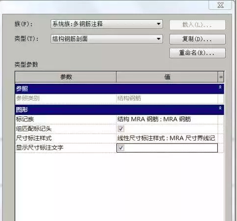 Revit中如何做到多鋼筋的標(biāo)注