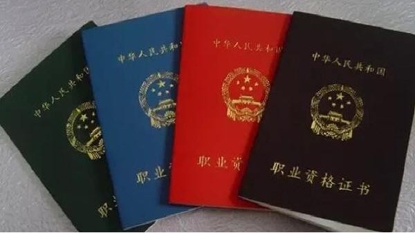 2019“掛證”黨要注意了！住建部近期已查出處幾百人！
