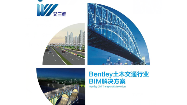 美國建筑信息模型(BIM)技術(shù)發(fā)展及應(yīng)用情況