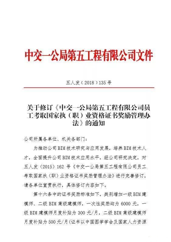 BIM工程師證書有什么用？是否值得去考？