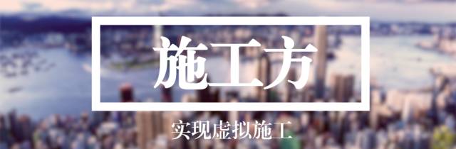 BIM技術(shù)能為設(shè)計方、施工方、投資方解決什么問題