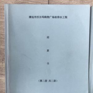 清遠(yuǎn)沃爾瑪給排水工程BIM輔助工程結(jié)算