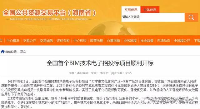 使用BIM技術(shù)招投標(biāo)的時(shí)代已經(jīng)來臨