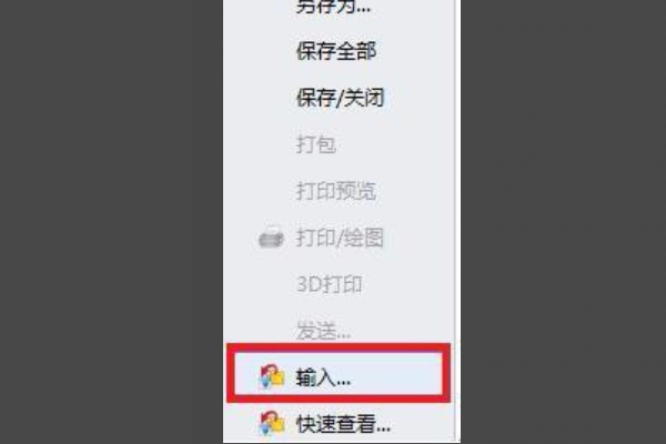 教你三維家3d設(shè)計軟件如何導(dǎo)入cad文件