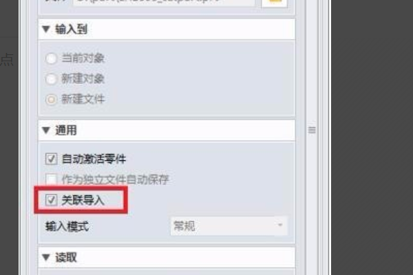 教你三維家3d設(shè)計軟件如何導(dǎo)入cad文件