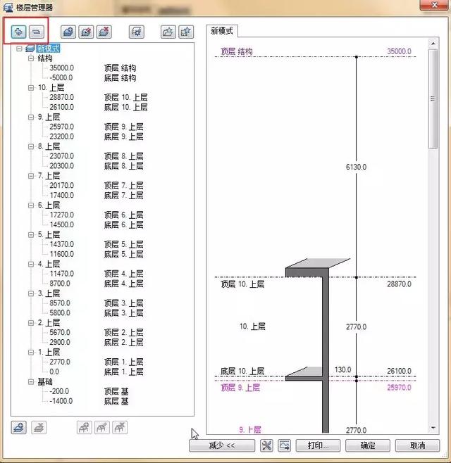Planbar基礎(chǔ)系列：1.2項目文件分配