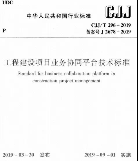 廈門市推進(jìn)BIM和CIM行動計劃