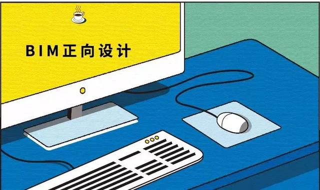 BIM正向設(shè)計(jì)大家所關(guān)心的要點(diǎn)