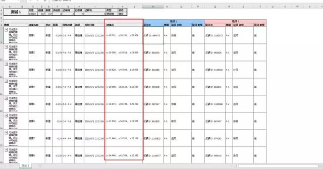 怎么用Revit\Dynamo\Navisworks配合使用使用完成碰撞檢測