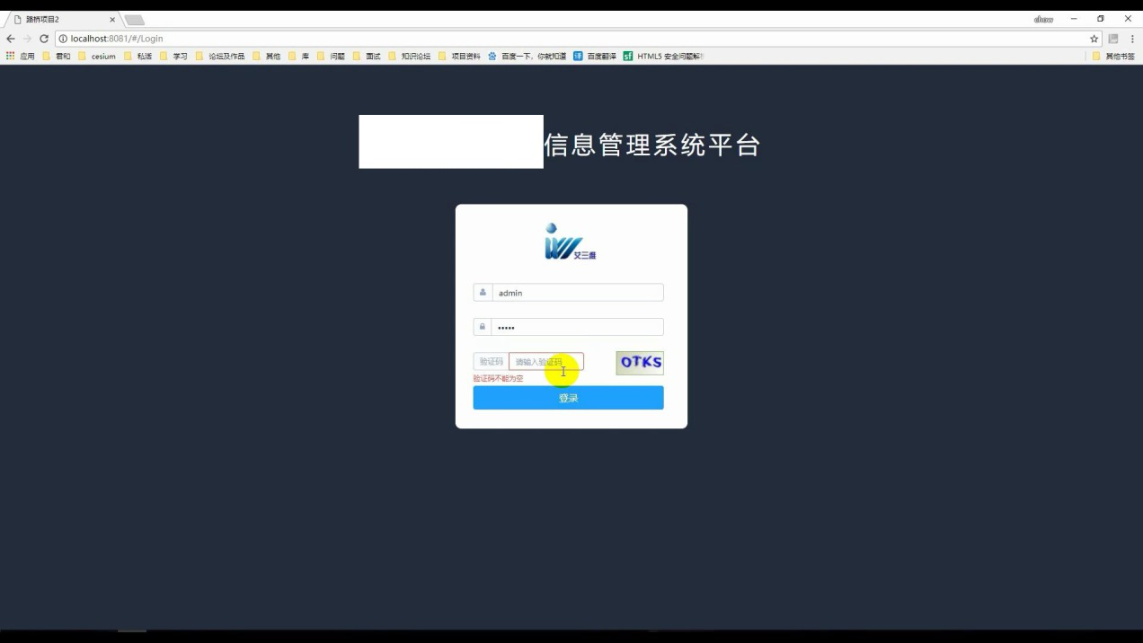bim路橋施工管理平臺(tái)WEB端