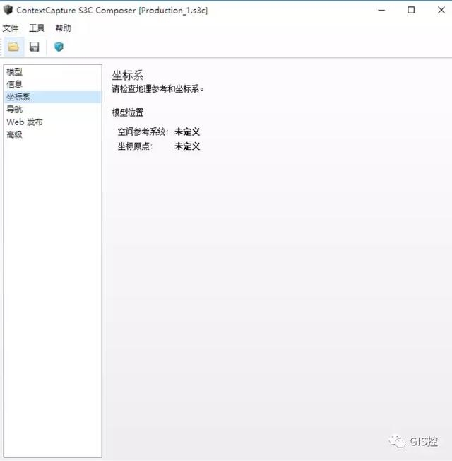 ContextCapture隱藏功能詳解及案例