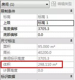 房間的準(zhǔn)確體積