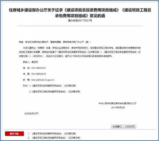 目前最新國(guó)內(nèi)BIM收費(fèi)標(biāo)準(zhǔn)匯總，全在這里了！