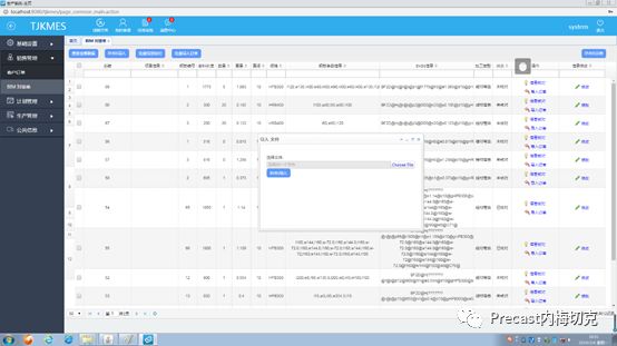 鋼筋加工—PLANBAR軟件在雄安京雄城際鐵路鋼筋智能化加工的應(yīng)用