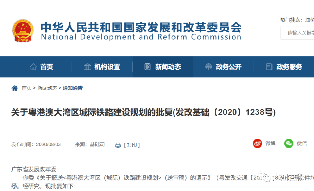 投資4741億！國家發(fā)改委批復(fù)粵港澳大灣區(qū)城際鐵路建設(shè)規(guī)劃！