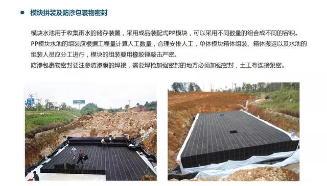 海綿城市系列之：《雨水收集回用系統(tǒng)》