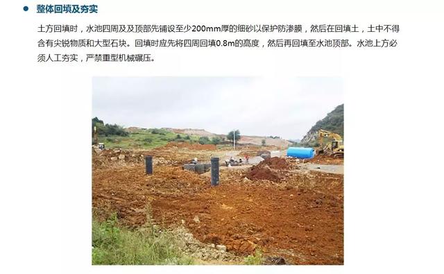 海綿城市系列之：《雨水收集回用系統(tǒng)》