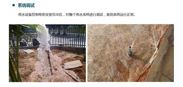 海綿城市系列之：《雨水收集回用系統(tǒng)》