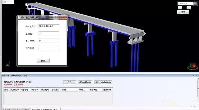 公路養(yǎng)護bim應(yīng)用平臺