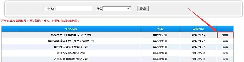 最新要聞|升房建、市政一級資質(zhì)，企業(yè)建造師、業(yè)績信息全網(wǎng)公開！