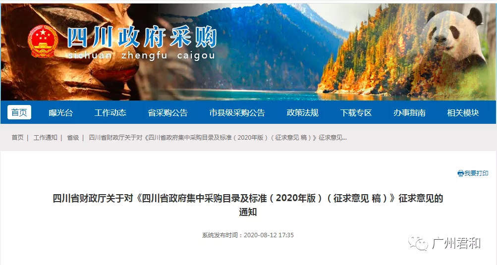 400萬以下不用公開招標(biāo)！2020全國各?。ㄊ校┳钚录蓸?biāo)準(zhǔn)公布