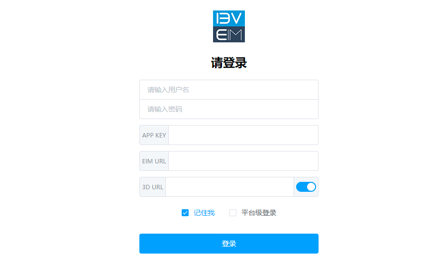 EIM輕量化引擎登錄界面