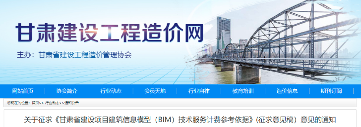 最全！14省市BIM技術(shù)收費(fèi)標(biāo)準(zhǔn)匯總