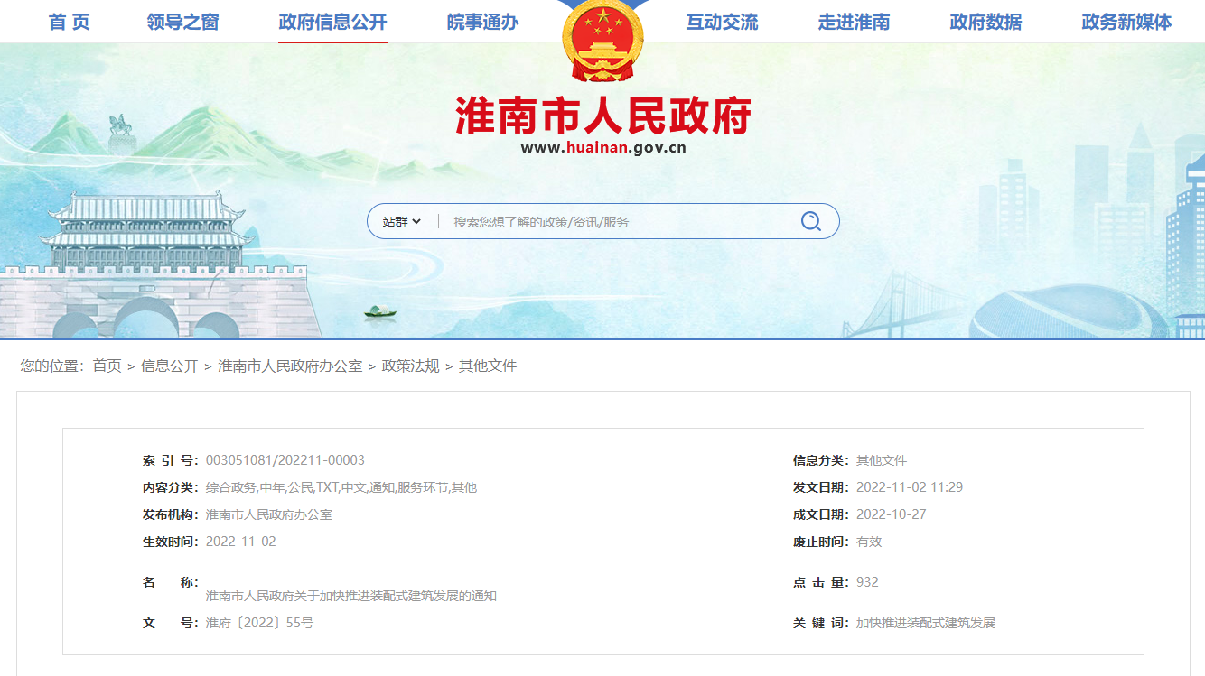 BIM翻模新聞