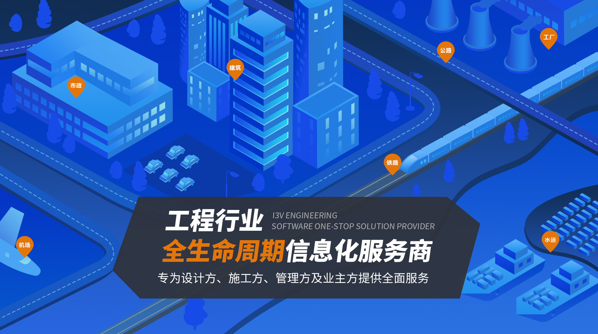 行業(yè)數(shù)字化解決方案 直擊項(xiàng)目核心問(wèn)題 方案成套落地