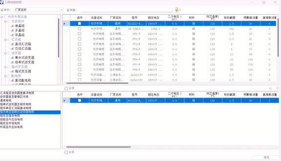 SolarStation電纜使用規(guī)范