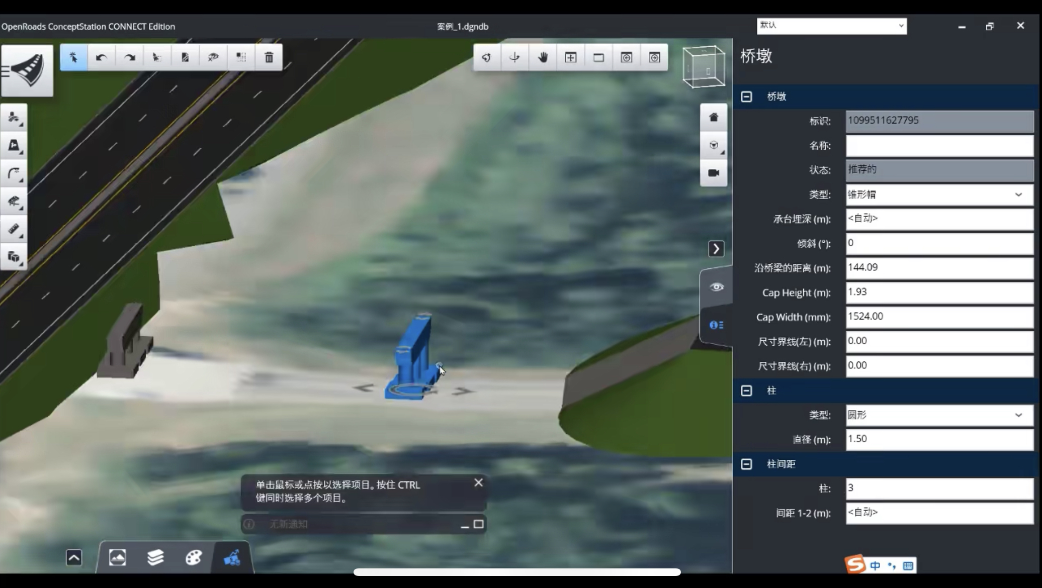 OpenRoads ConceptStation 公路概念設計軟件-使用土木草圖繪制工具